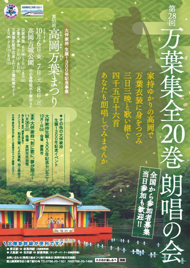 Maidohaya Fukutatei Villa Takaoka Luaran gambar