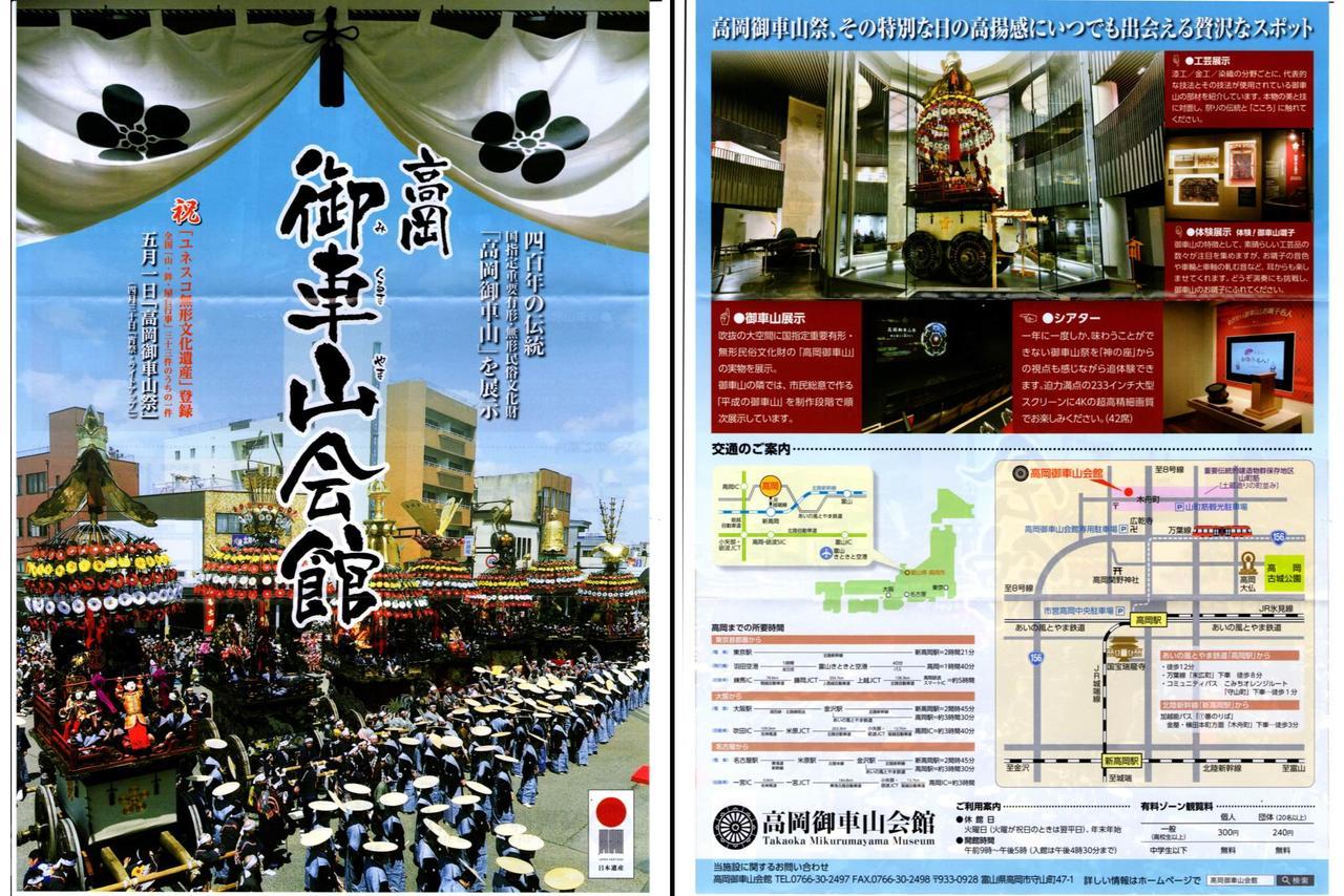Maidohaya Fukutatei Villa Takaoka Luaran gambar