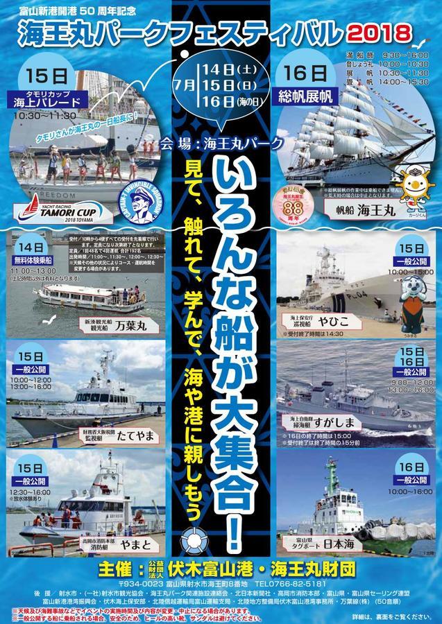 Maidohaya Fukutatei Villa Takaoka Luaran gambar